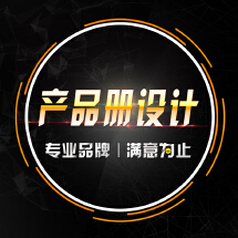 专业设计服务品级解析 宣传品设计外包报价、价格、收费与服务全指南